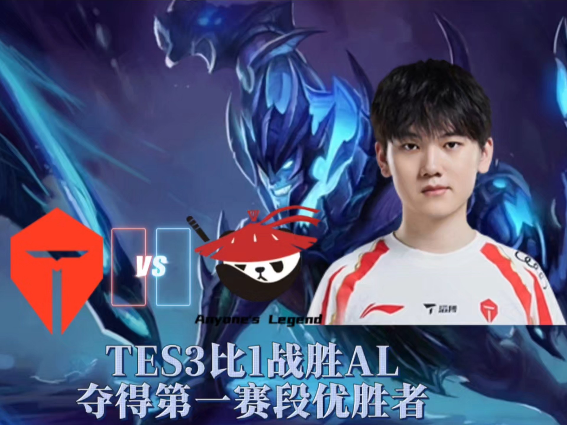 DRX2爆冷TES，Inspired关键制胜