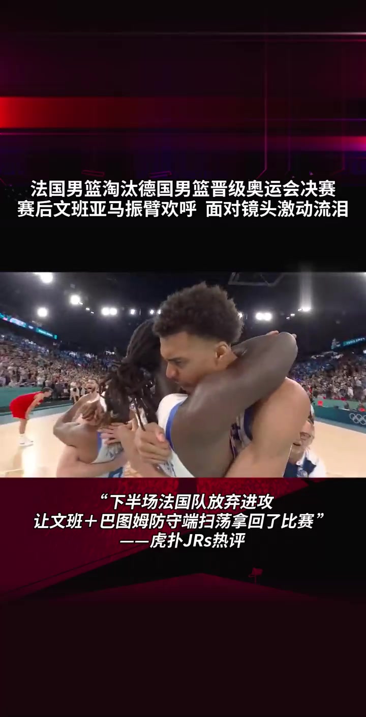 关于法国男篮完胜加拿大男篮,瓦兰丘纳斯绝境逆转的信息 关于法国男篮完胜加拿大男篮,瓦兰丘纳斯绝境逆转的信息