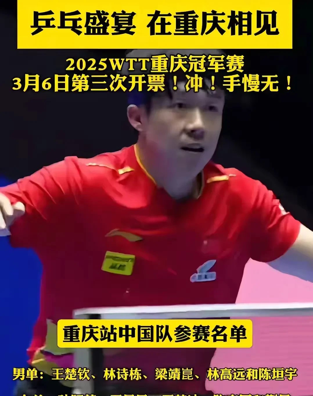 比利时乒乓球队爆冷韩国乒乓球队,许昕三分雨点燃全场 比利时乒乓球队爆冷韩国乒乓球队,许昕三分雨点燃全场