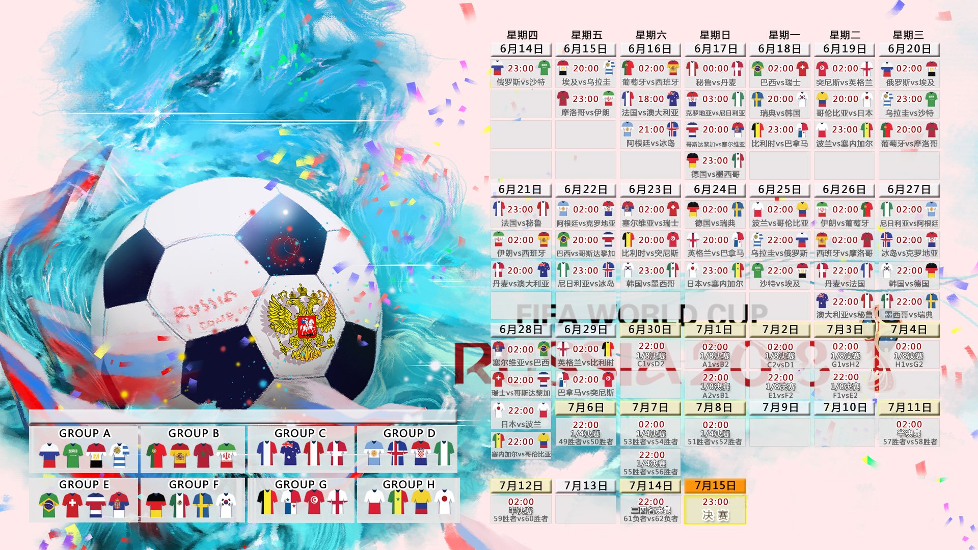 宿命的十字路口,2026世界杯D组,尼日利亚对阵加拿大,贝林厄姆如何用一己之力改写命运